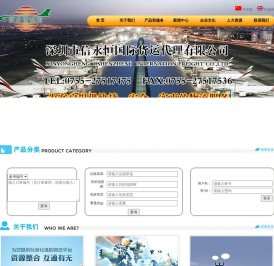 深圳市信永恒国际货运代理有限公司