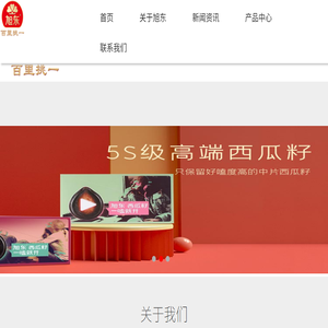 武汉旭东食品有限公司