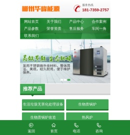郴州华峰能源科技有限公司
