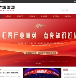 华熠幸福文化发展（北京）有限公司