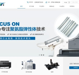 珠海优泰科技有限公司