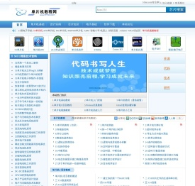 单片机教程网