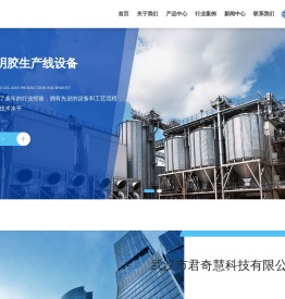 武汉市君奇慧科技有限公司