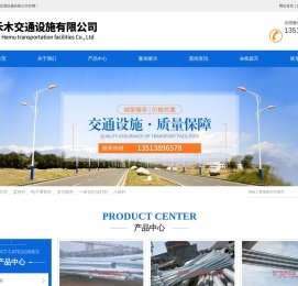 郑州禾木交通设施有限公司