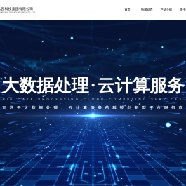成都中乙云科技有限公司