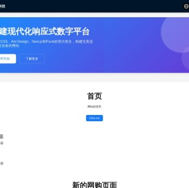 数字化专家