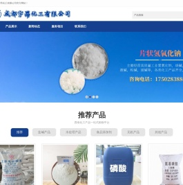 成都宇昂化工有限公司
