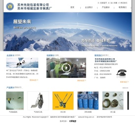 苏州市相城区新丰钢具厂