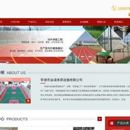 常德塑胶跑道