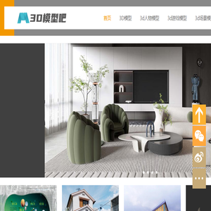 3d模型吧