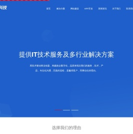 【济南APP开发】