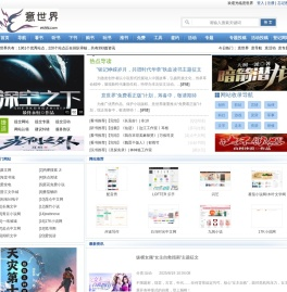 意世界