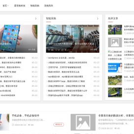 爱采购科技