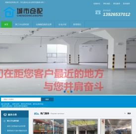 深圳城市仓配物流