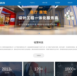 锐警安全科技官网