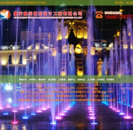 重庆鑫阅景观设计工程有限公司是专业从事喷泉景观工程设计与施工的现代化企业