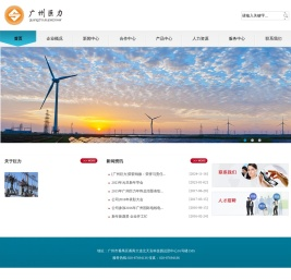 广州巨力通用设备有限公司