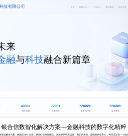 北京银合信科技有限公司