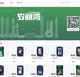 广购ebook