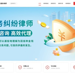 专业债权债务律师咨询电话