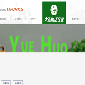 大连蔬菜配送