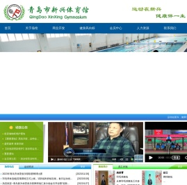 青岛网球馆