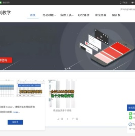 表格制作自学