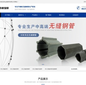3Cr13轴承管
