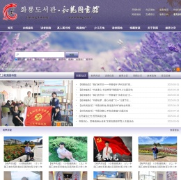 和龙图书馆