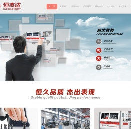 恒杰达