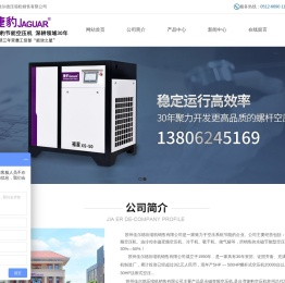 苏州永磁变频空压机