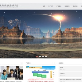 南京铂信信息科技有限公司