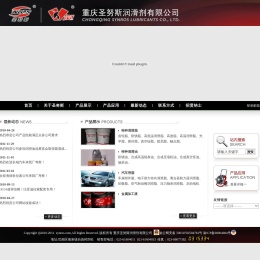 重庆圣努斯润滑剂有限公司,纺织印染