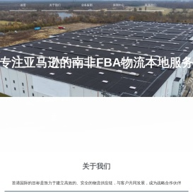 首港国际供应链（深圳）有限公司