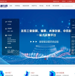 和力选(www.hll315.com)是集医药大健康原辅料