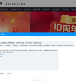采购与供应链管理