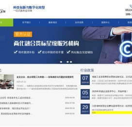 南通本地项目申报专家
