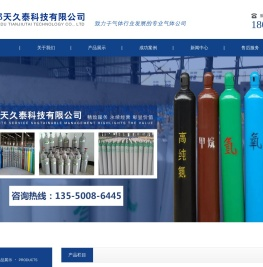 成都天久泰科技有限公司