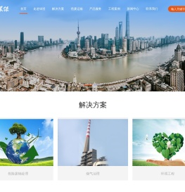 上海绿澄环保科技有限公司