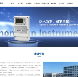 中南仪表有限公司