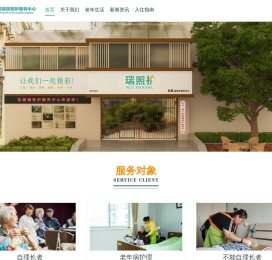 杭州上城区养老照护机构