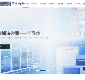 东莞市华晔电子科技有限公司