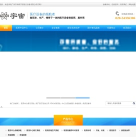 医用请护呼叫对讲系统