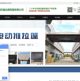 苏州彩瑞达遮阳篷有限公司