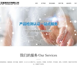 深圳广正检测技术有限公司