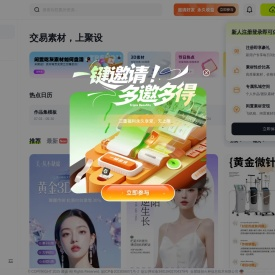 聚设能量站