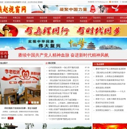 燕赵视窗网