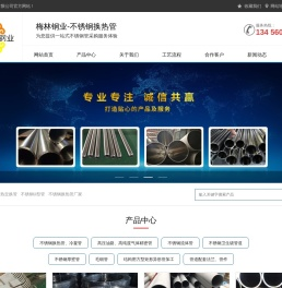不锈钢无缝焊管