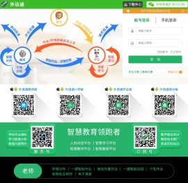人机对话考试服务平台