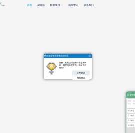 成都公共卫生检测